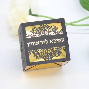 65pcs Isikupärastatud Tefillin Disain Laseriga Lõigatud Cube Kombineeritud Stiil Baar Mitzvah Juudi Kingitused Box